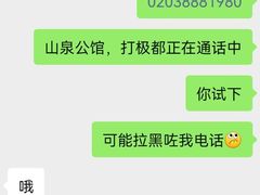 -山泉公馆酒家(珠江新城店)