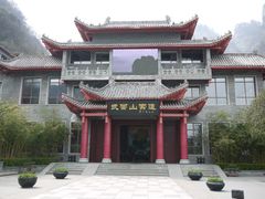 门面-武当山风景区