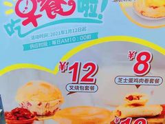 -85度C(上海广元店)
