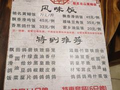 -富哥食店