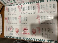 -一杯潮茶·专注潮汕茶饮(朝阳庄店)