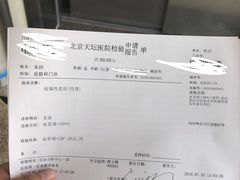 -首都医科大学附属北京天坛医院