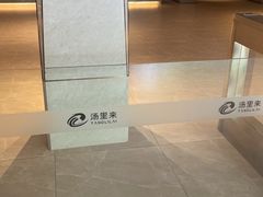-汤里来温泉