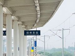 -东园小馆·早茶·淮扬小炒(江都路店)