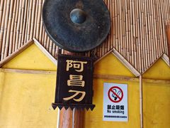 -云南民族村