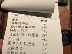 账单-江左尚白·自助美学料理(SM城市广场店)