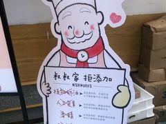 -西村叔叔的店·面包·甜品·蛋糕(牡丹园店)
