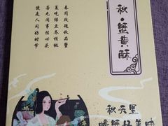 -采芝斋评弹茶馆(观前街店)