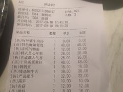 账单-哥老官重庆美蛙鱼头(西湖银泰十一哥店)