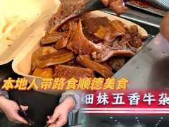 -细妹五香牛杂(步行街店)