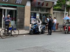 门面-万寿斋(山阴路店)