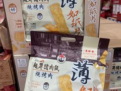 -山姆会员商店(上海浦东店)
