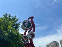 -成都动物园