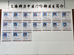-上海群力中医门诊部(上海群力草药店)