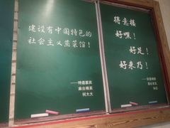 -得意楼蒸菜馆
