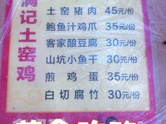 -满記土窑烧鷄波浪山莊