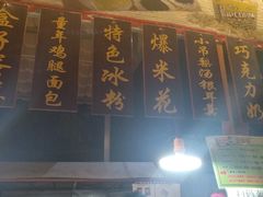 -新五爱道夜市