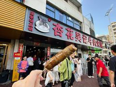 -杏花吴记牛肉火锅