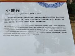 -景德镇古窑民俗博览区