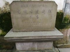 -慈城孔庙