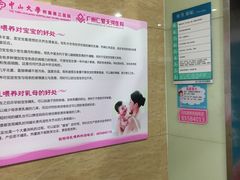 -广州仁爱天河医院体检中心