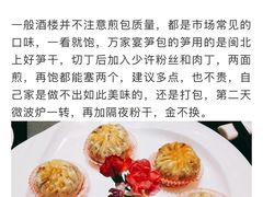 -万家宴海鲜大酒楼(五四路店)