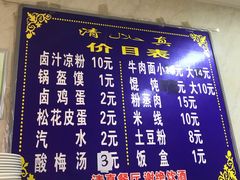 菜单-何老二卤汁凉粉