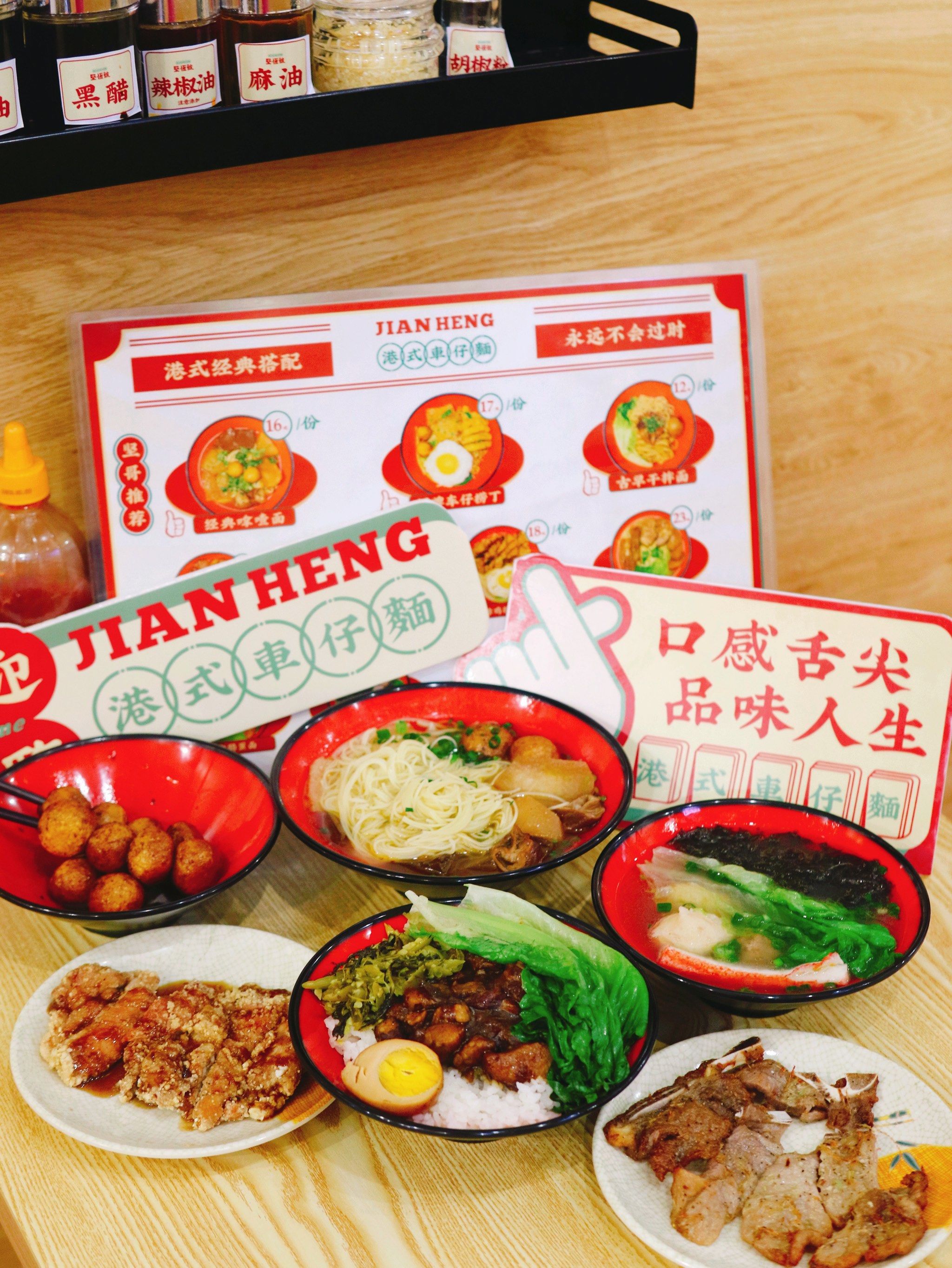 正宗的香港9396车仔面