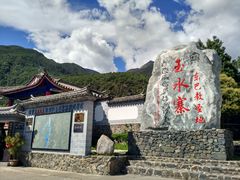 -丽江玉水寨