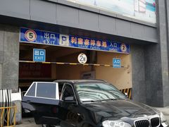 -利客来李村购物中心