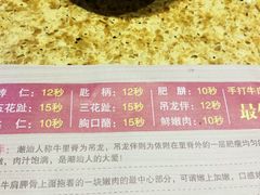 -潮汕牛肉火锅(铁西店)