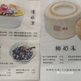 深巷旮旯 | 藏在淄博商业街中的糖水铺的清补凉琼味十足