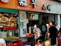 -嘉华小吃(蛇口市场店)