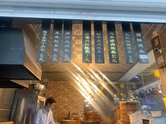 -旺福楼·包点(碑亭巷店)