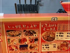 -拉面莊夢語＆中华料理八椿
