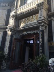 -瑞蚨祥(大栅栏店)
