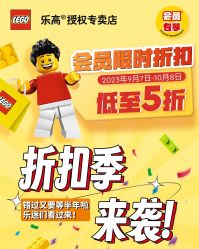 -乐高授权专卖店(卓悦汇店)