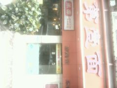 android_upload_pic-第一面(东湖西路店)