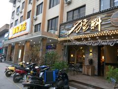 门面-猛料鸭仔饭(赤坎店)