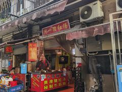-阿一猪红汤(东风西路店)