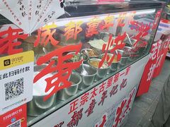 -贺记蛋烘糕(青羊第五分店)