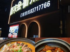 -衢农会·衢州菜·宴请(国际机场店)