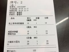 -逸桂禾面馆