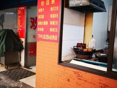 -阿婆油墩子(五里桥路188弄小区店)