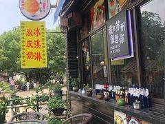 门面-零点咖啡甜品休闲吧