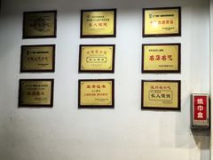 -长人馄饨铺(解放街店)