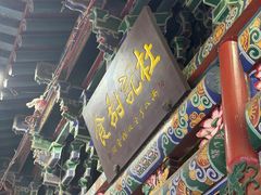 -杜记甜食(大众巷店)