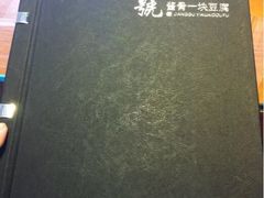 -95号酱骨·一块豆腐(展春园西路店)
