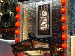 -抱德·潮汕味(琶洲店原惠城鱼仔)