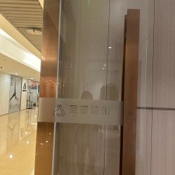 -圣提生活馆